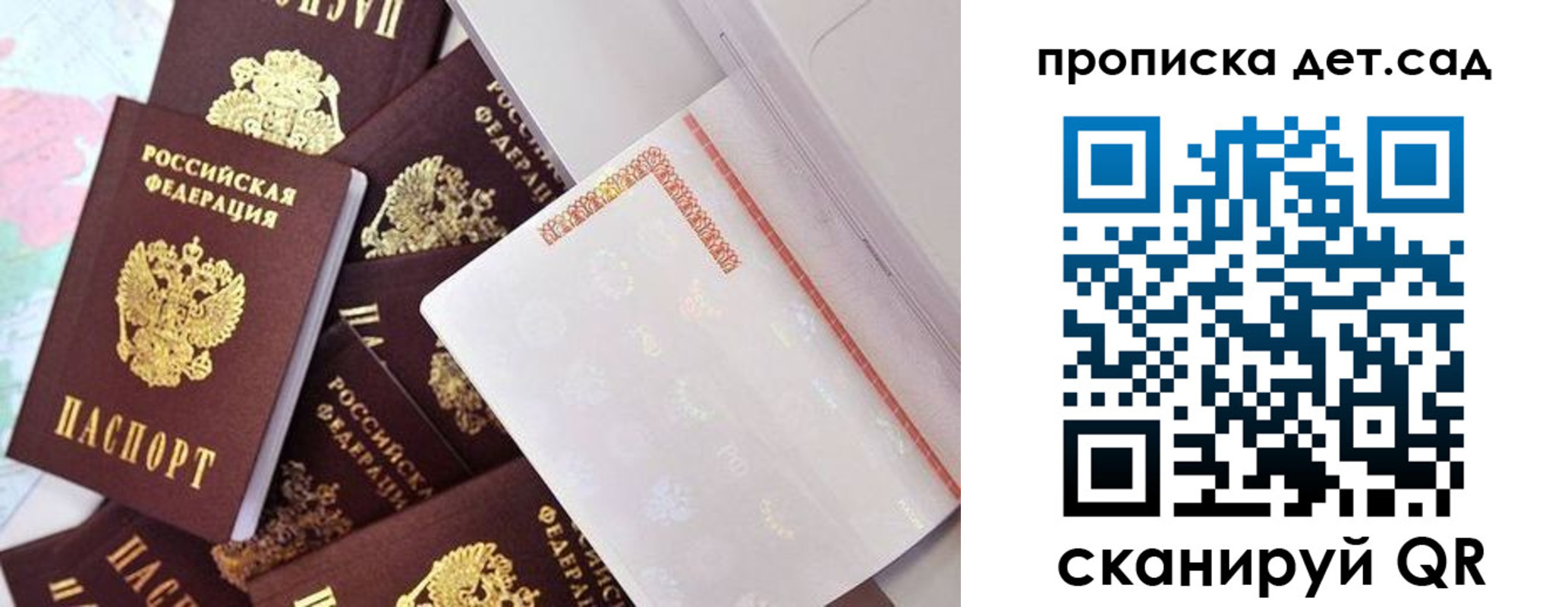 временная регистрация в квартире в Осташкове