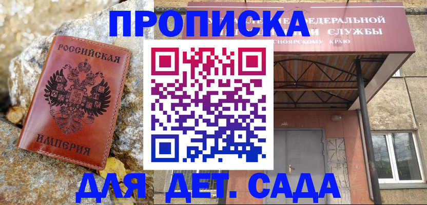 прописка в квартире в Осташкове