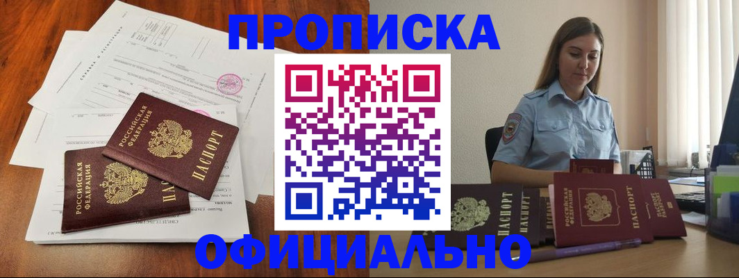 временная регистрация для всех в Осташкове