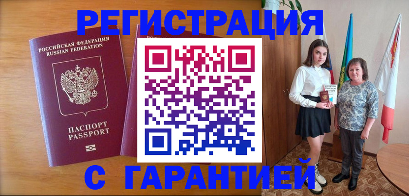временная регистрация для школы в Осташкове