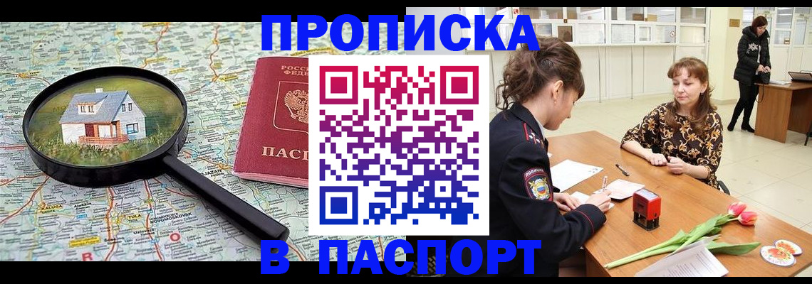 временная регистрация гарантия в Осташкове