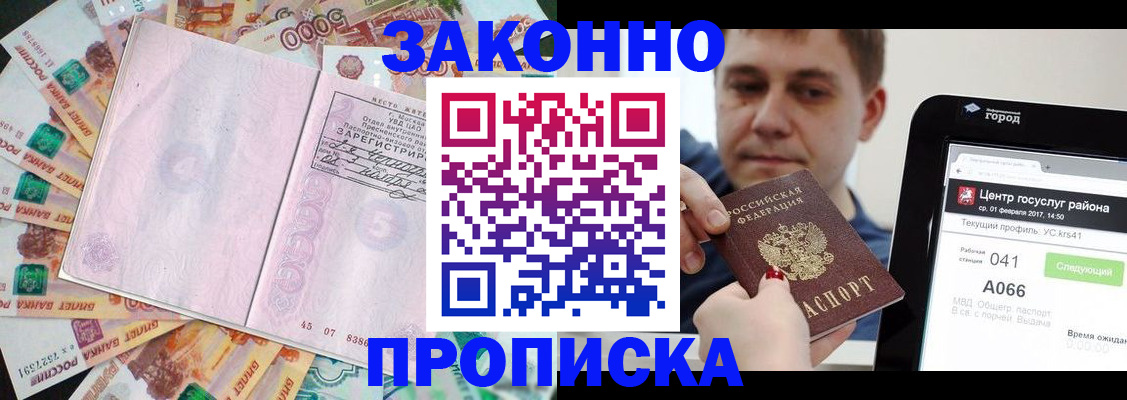 прописка для кредита в Осташкове