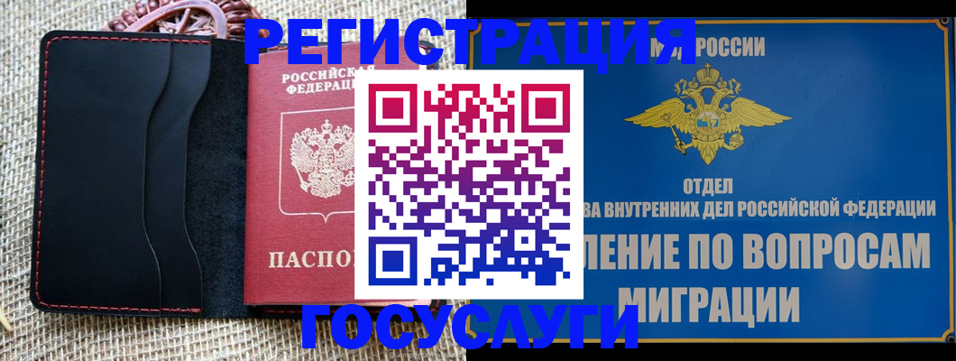 регистрация в Осташкове